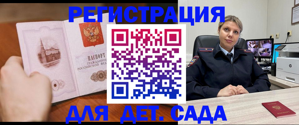 временная прописка в Аткарске