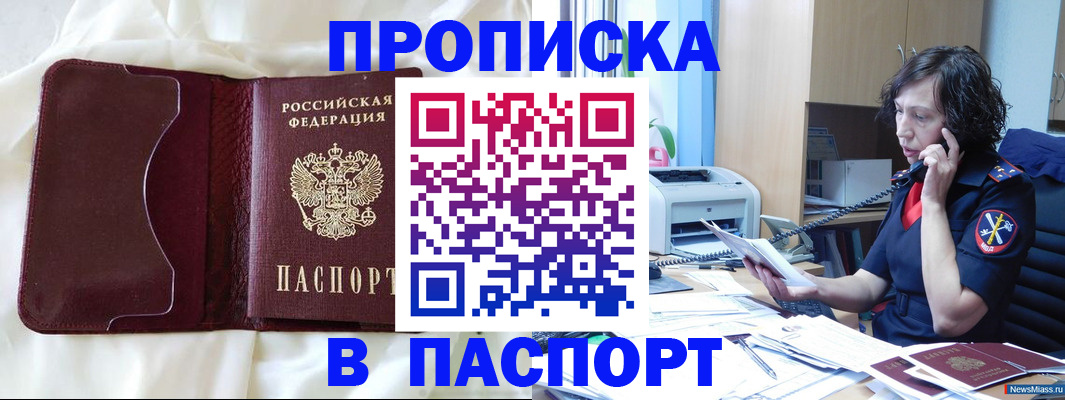 миграционный учет в Аткарске